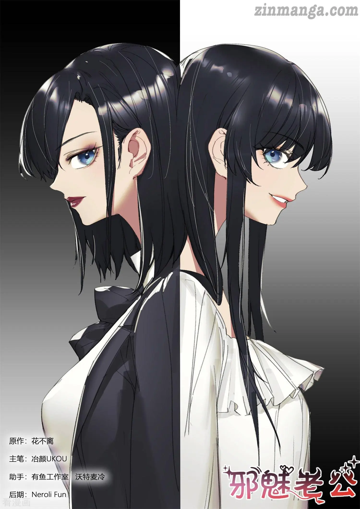 My Adorable Girlfriend Chapter 260 2